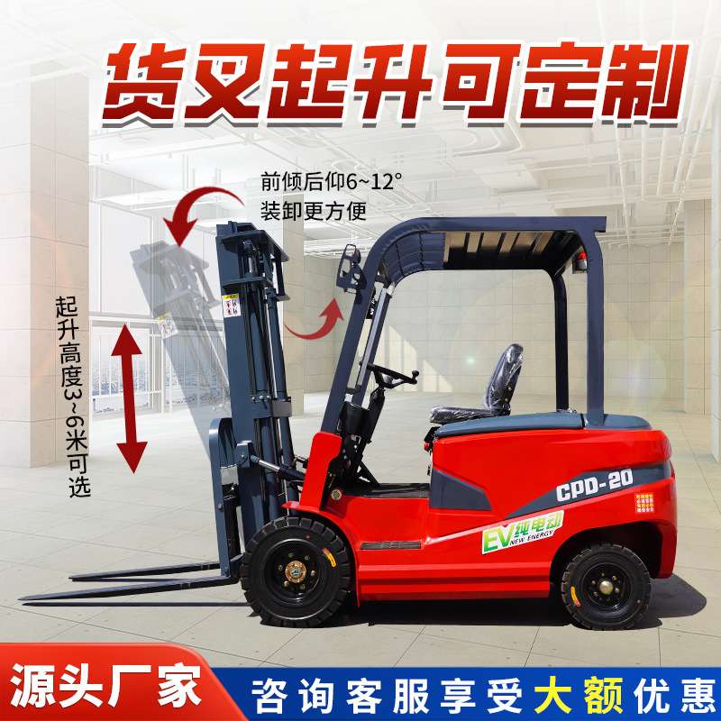 座驾式电动叉车 1吨2吨3吨电瓶式自动升降堆高车新能源四轮电叉车