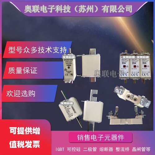 3NH3030-2C 3NH3230-2C 3NH3320-2C 3NH3420-2C熔断器，底座