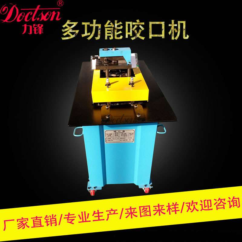 12型不锈钢多功能咬口机风管联合角七功能咬边机15型白铁皮辘骨机