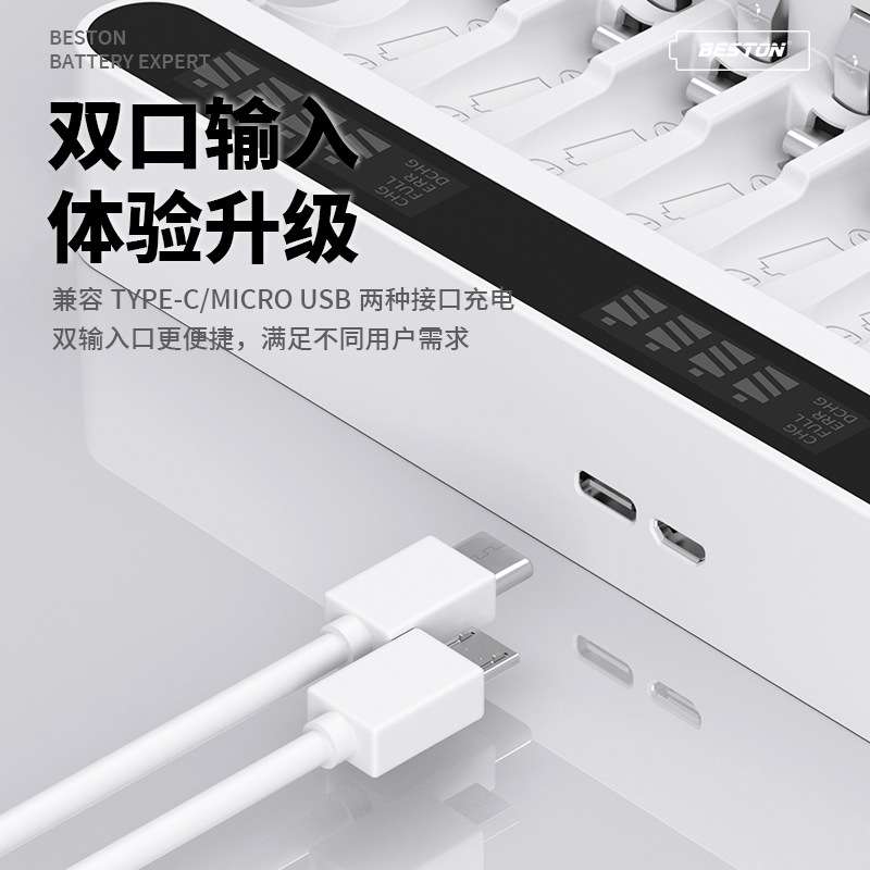 beston佰仕通12槽1.2V大容量电池镍氢款C9025L智能屏显快充充电器