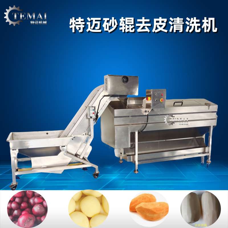零售黑土豆清洗机 紫胚兰清洗脱皮机 黑金刚毛刷去皮清洗机