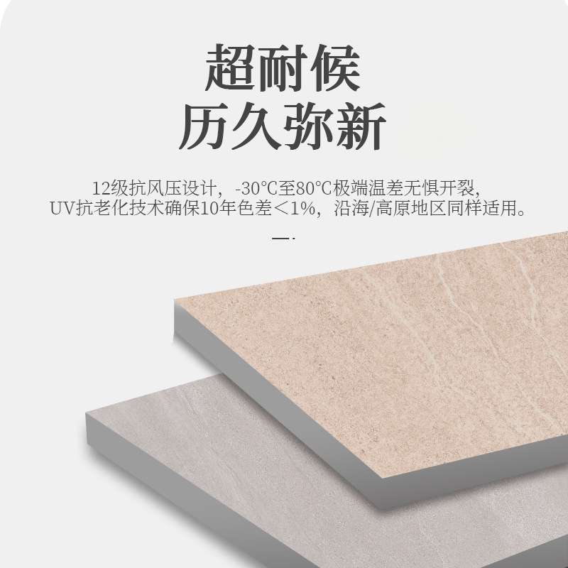 贝雅特地铺石户外砖防水耐磨工程砖幕墙砖别墅庭院可过车地砖