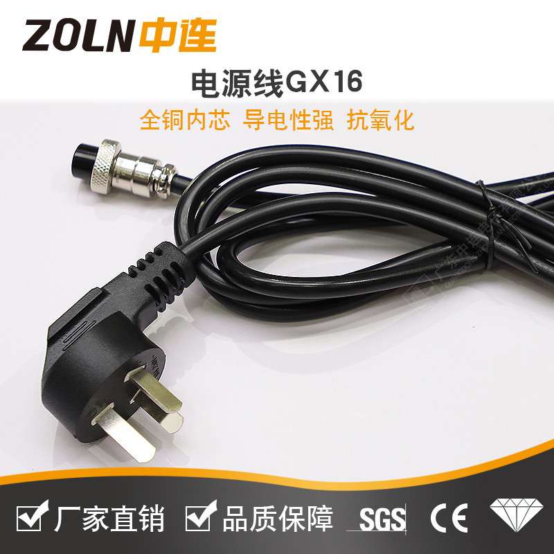 GX16三插带线航空插头3*0.75mm2焊接 三脚插转M16电源信号连接器