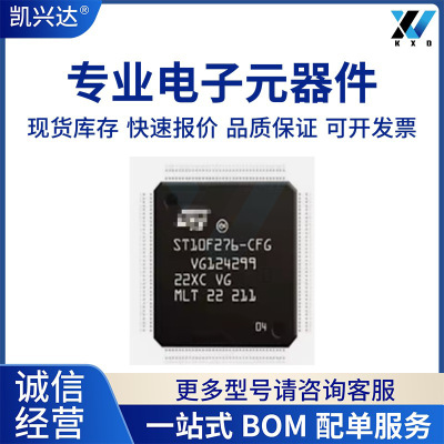 ST10F276-CEG/CFGST10F275-CEG/CFG薄体TQFP144汽车电脑板