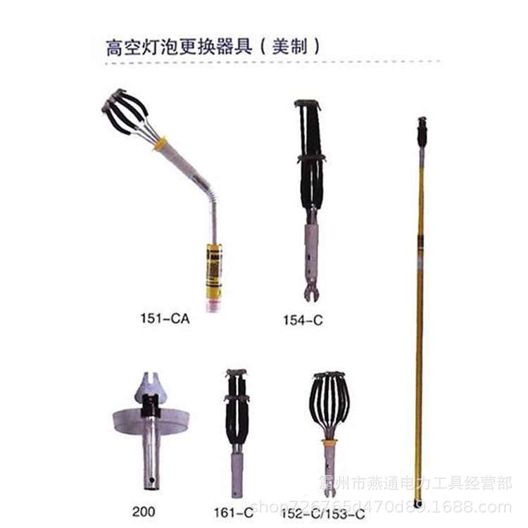 L-20高空灯泡更换器具152-C插接式高空灯泡更换器