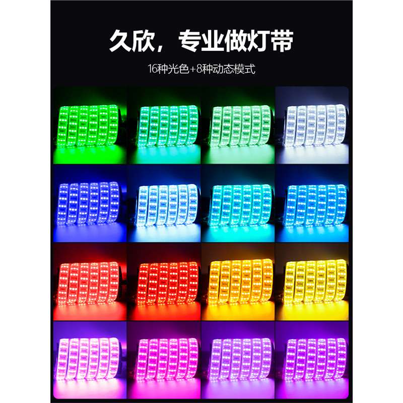 TRIAC超亮24色灯带七彩变色客厅吊顶家用智能遥控氛围霓虹防水rgb