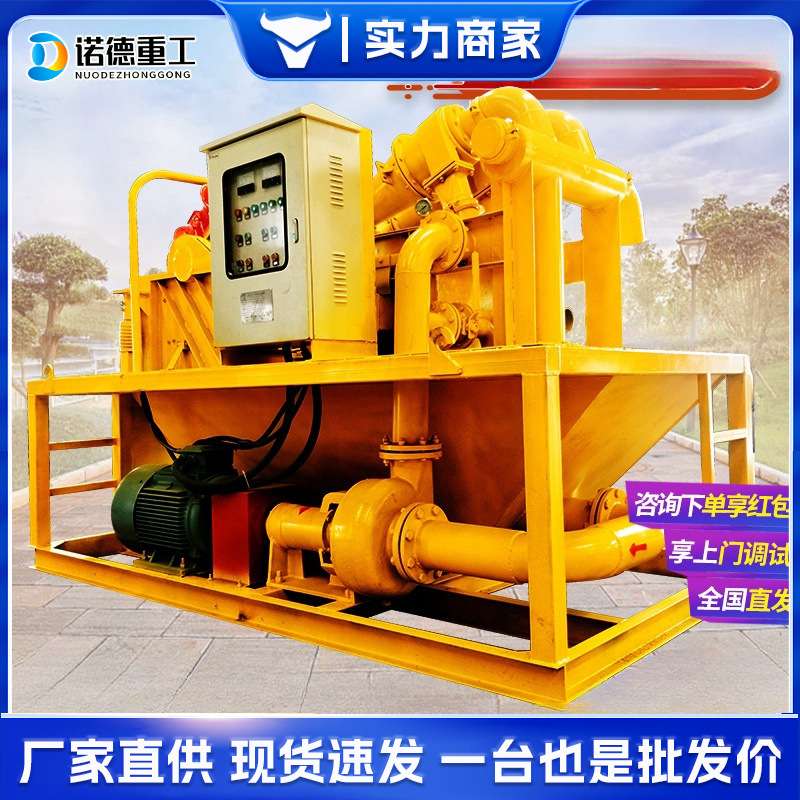 泥沙分离器水坝工程打桩污水处理净化泥浆固液干湿过滤分离脱水筛