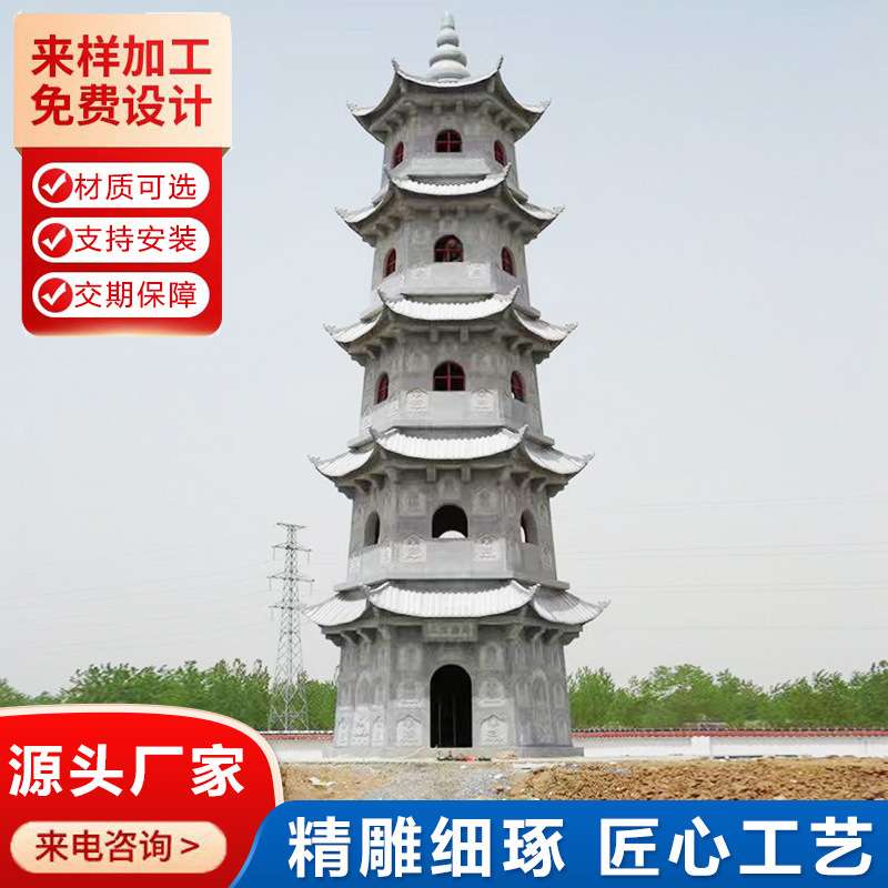 石雕佛塔制作 青石汉白玉仿古佛塔大型石塔八宝塔舍利塔石雕佛塔