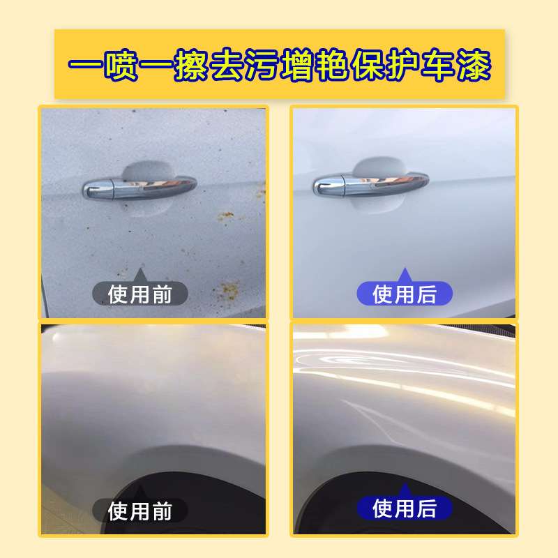 途维森金棕榈洗车水蜡洗车液洗车汽车养护蜡上光清洁蜡增亮修护