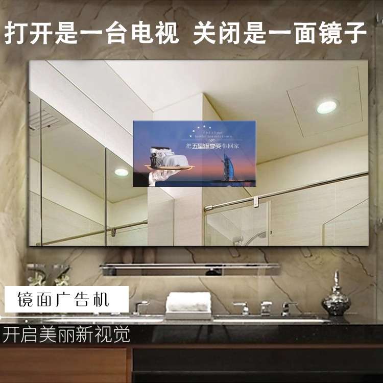 浴室智能镜子触摸屏可看电视智能镜面广告机人体感应魔镜显示K17