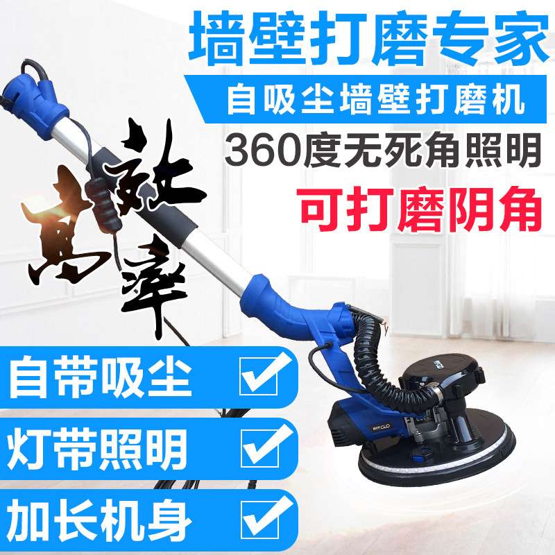 乔戈班腻子打磨机抛光机长柄自吸式无尘墙面砂纸机砂皮机电动工具