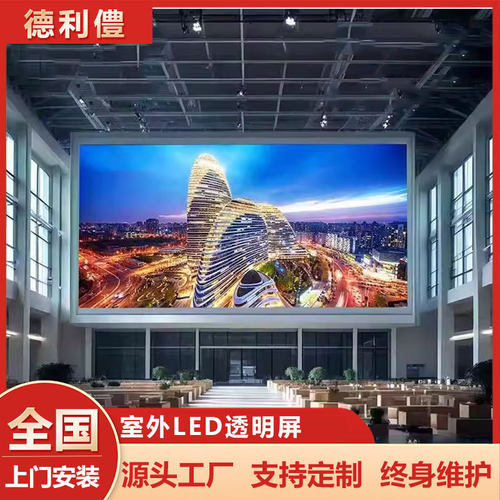 led透明屏室内P10.4侧发光全彩玻璃屏幕高清透明广告屏源头工厂