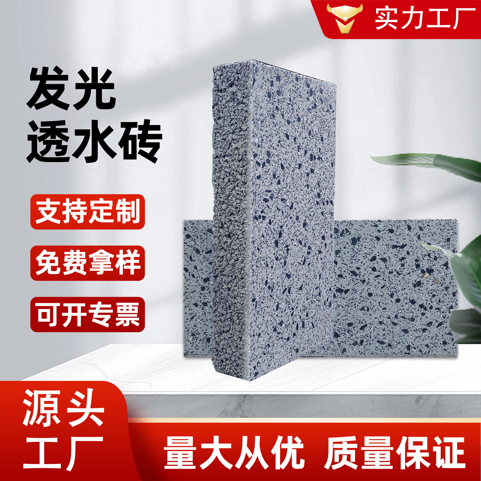 led砖人行步道砖庭院地面渗水砖广场用夜光仿石材pc透水砖彩石