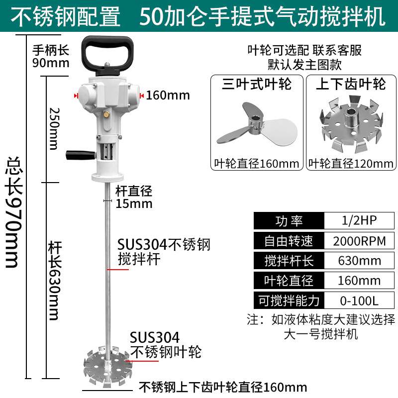 油漆涂料手提式气动立式搅拌机防爆搅拌机厂家直销安全防爆