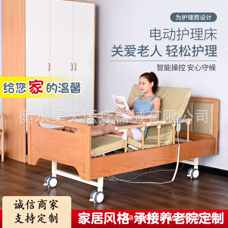木质护理床养老院疗养院多功能老人病床实木护理床木床头带床围栏