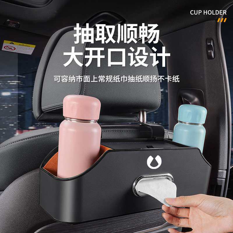 适用腾势D9/N7/N8/X车载座椅背挂式收纳储物盒挂式多功能纸巾盒