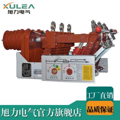 24KV户内高压负荷开关FN12-24/630可带电分、熔芯、倒装、现货