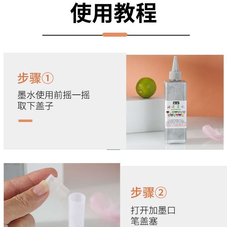 500G油漆笔墨水补充液垃圾袋玻璃用笔白色不可擦油性笔钢材记号