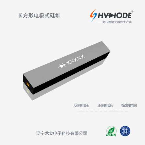 高压硅堆2CL100KV-200mA试验变压器设备整流用 工频整流硅堆 术立