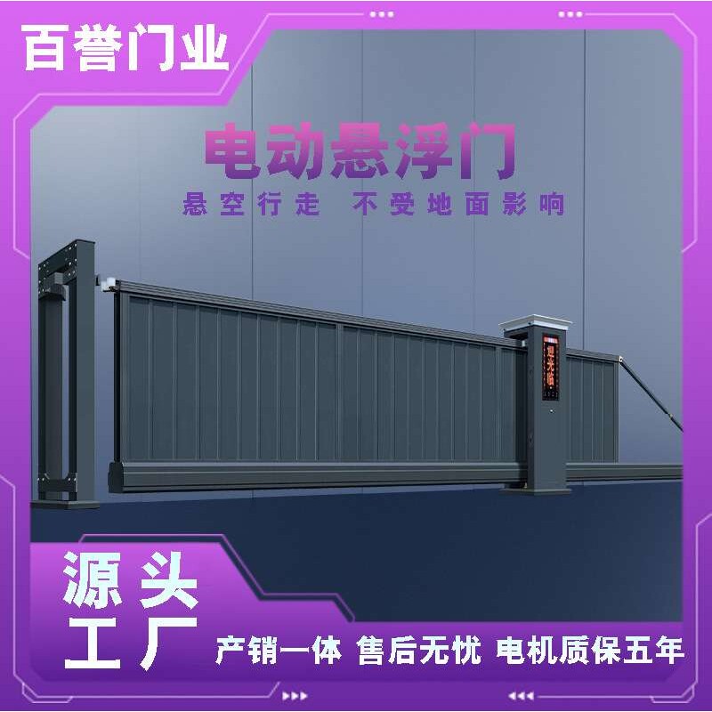 电动锌钢悬浮门学校伸缩门铝合金直线门自动门平移门防盗电动门