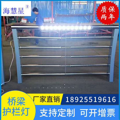 防眩光低光照明灯具桥梁LED护栏灯防撞护栏灯河道护栏灯灯光护栏