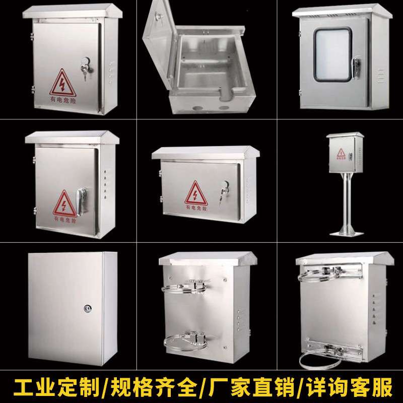 奥盛不锈钢配电箱户外防水箱配电柜空开盒600*800*200强电布线箱