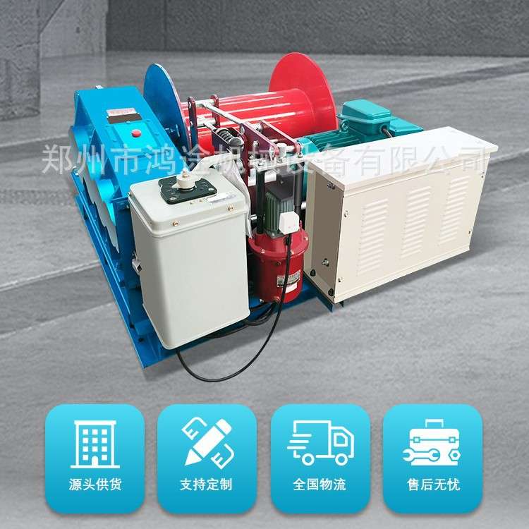 JK0.5T快速建筑卷扬机遥控电磁制动电动吊钩手刹卷扬机液压绞车
