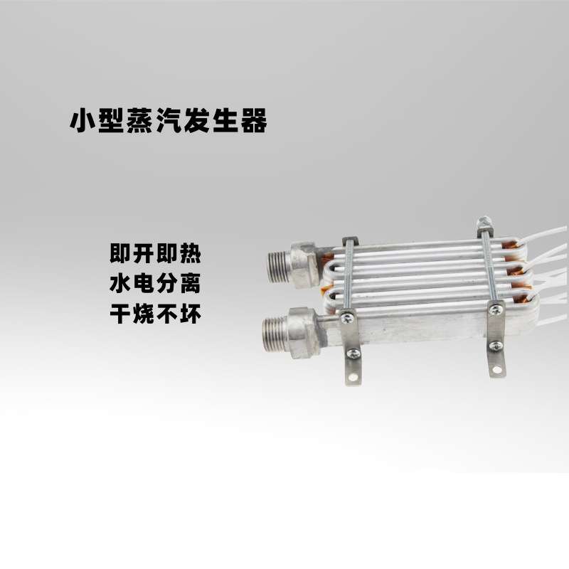 蒸汽清洗机加热器 电加热器 小家电盒饭售卖机 蒸汽火锅泡茶机PTC