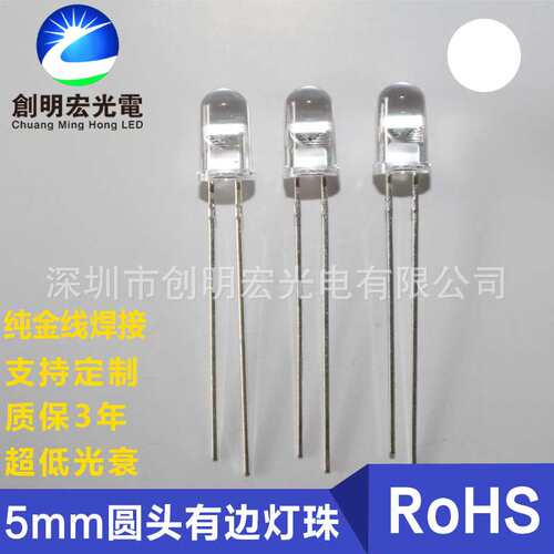 f5白发白色发光二级管 5mm白灯圆头有边透明暖白白光直插led灯珠
