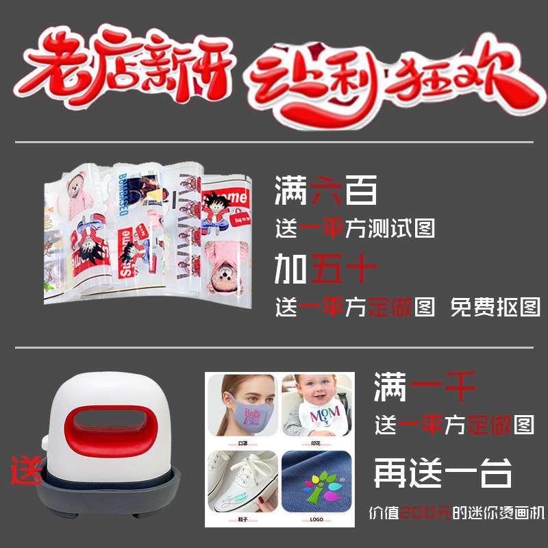 38 厘米液晶屏液压磁力半自动烫画膜升华纸商用热转印设备