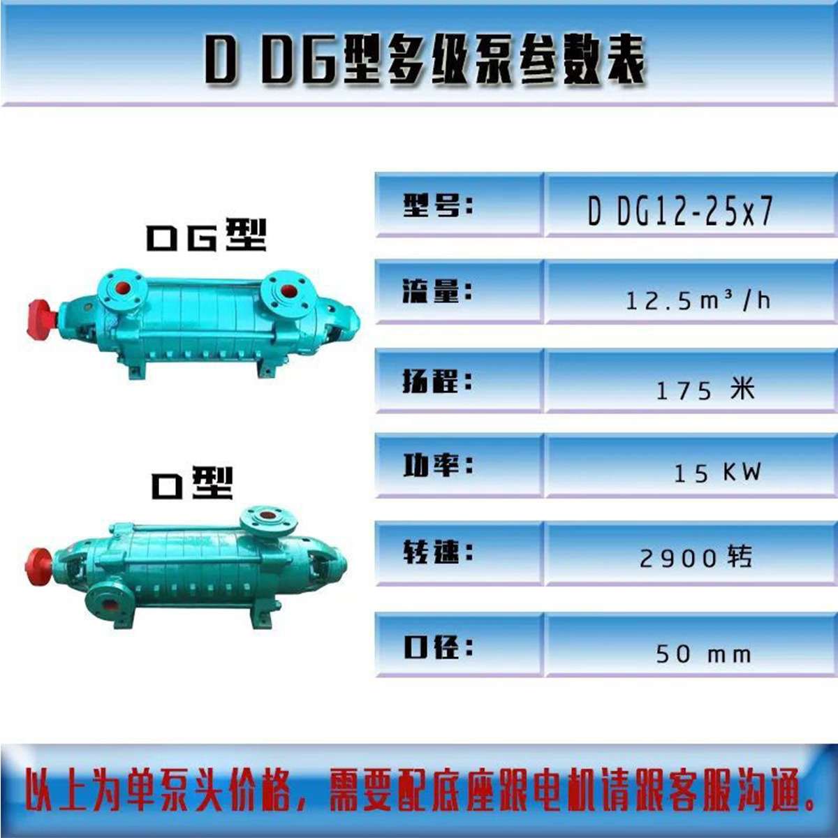 D型卧式多级泵高扬程给水泵高压园林灌溉矿井排水泵电动泵