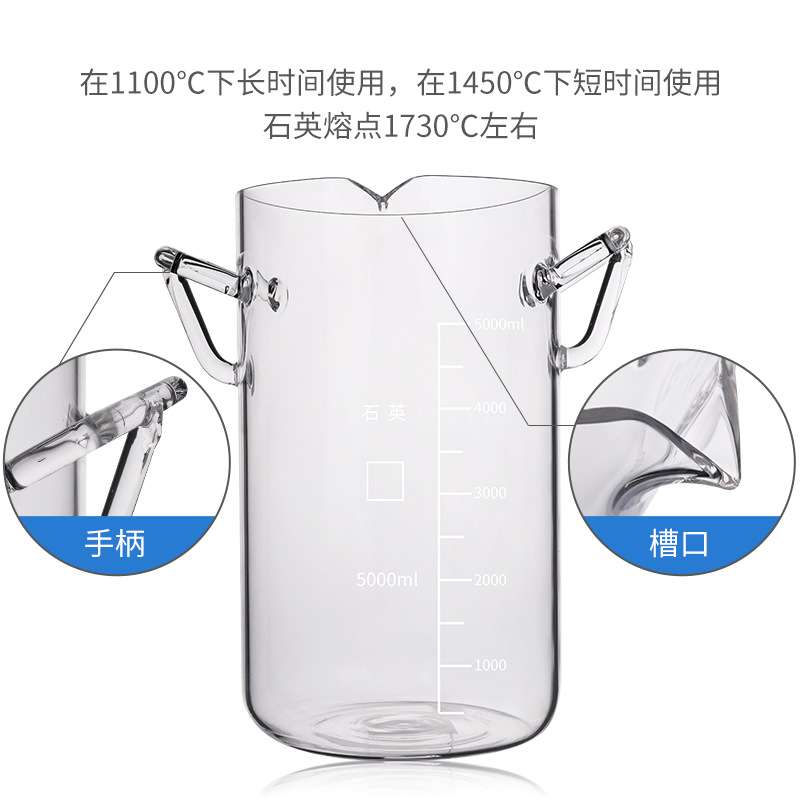 石英加厚玻璃烧杯贵金属专提炼搅拌容器1000ml-3000ml4000ml5L10L