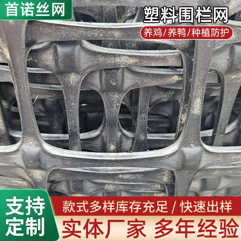 围栏网养鸡养鸭专用塑料围栏网玉米围栏网坚固耐用塑料种植围栏网