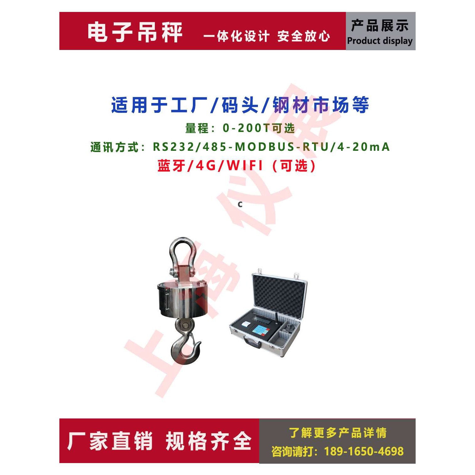 4G电子吊钩秤 挂钩电子称 吊钩磅秤厂家
