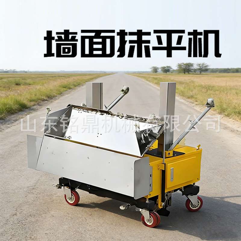 智能粉墙机220v电动自动升降工程型多功能立墙砂灰墙面抹灰批墙机