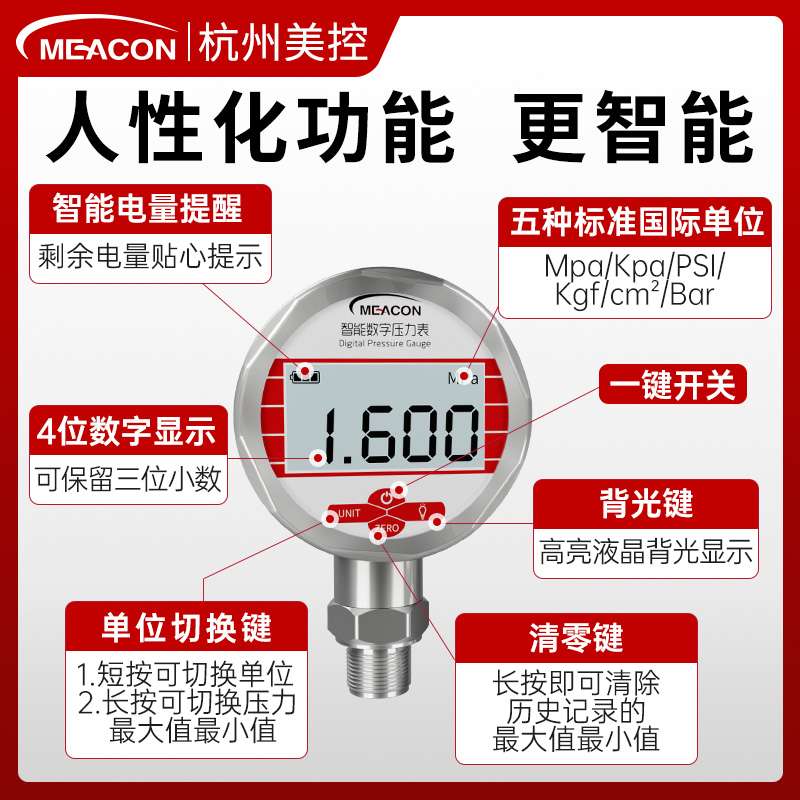 数显压力表抗震负压水精密真空压力表0-1.6/2.5/40/1/0.6MPa0.5级