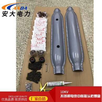 不锈钢电缆中间接头防爆盒 高压中间接头保护盒 高压金属防护槽盒