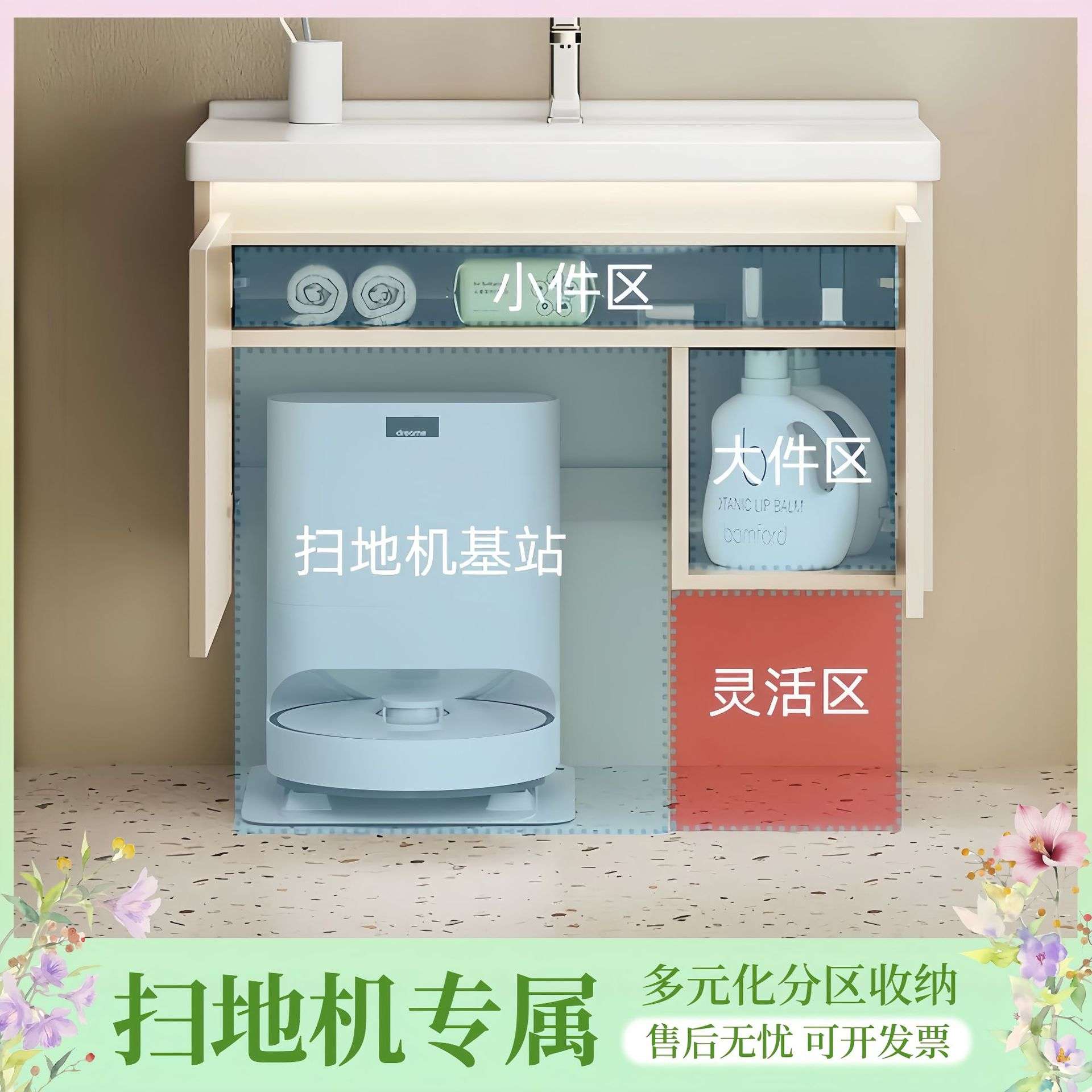 奶油风蜂窝铝扫地机器人基站浴室柜陶瓷一体盆卫生间洗手台洗漱台