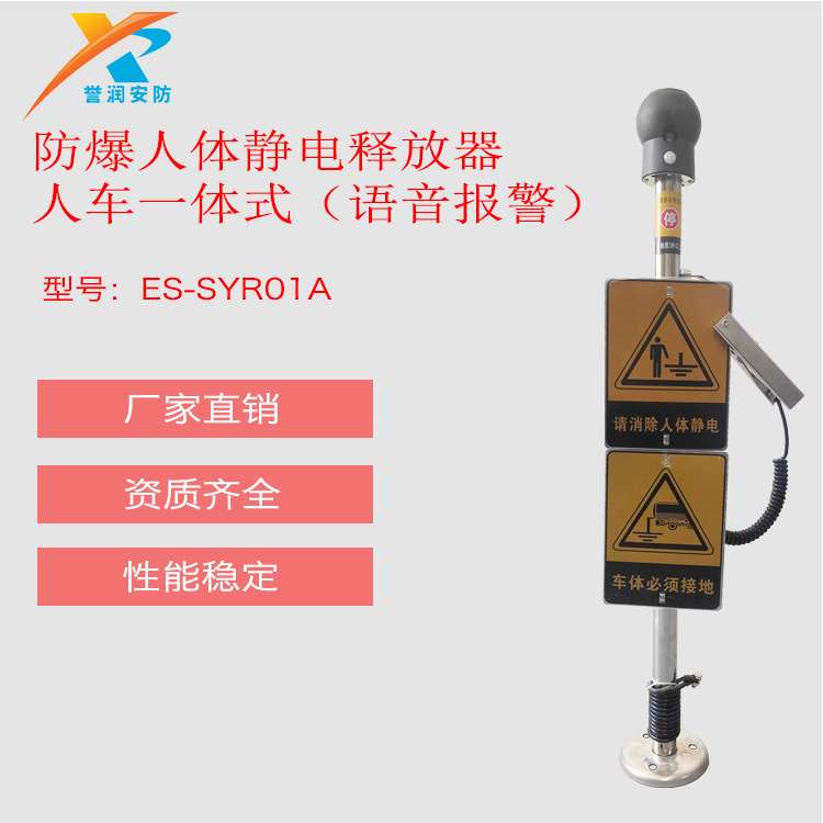 防爆型人体静电消除器工业人车一体静电释放器触摸式静电消除仪