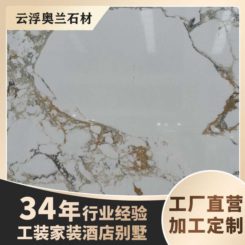 花纹板鱼肚金人造石承接家装别墅工程背景楼梯窗台线条圆柱门槛