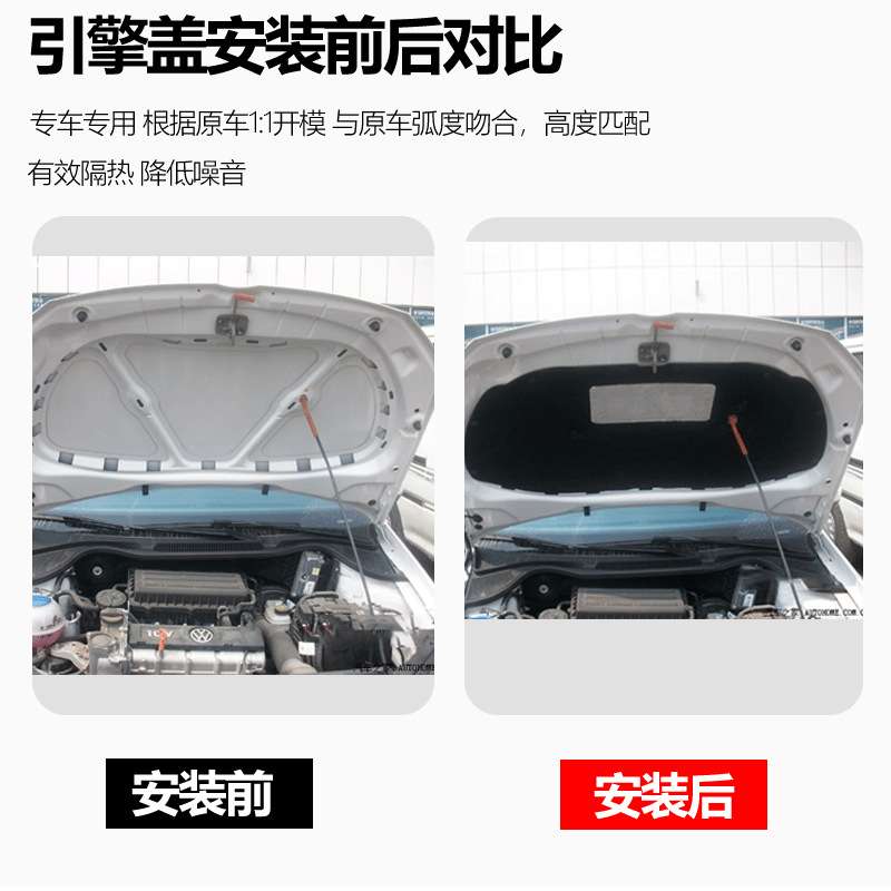适用起亚福瑞迪/焕驰/赛拉图发动机引擎盖隔音棉隔热减震棉静音