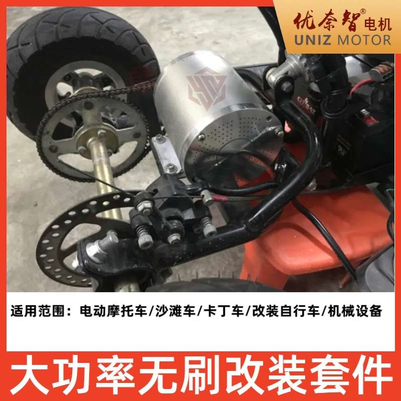 叶多智卡丁车改装配件60V1200W无刷电机控制器牙盘链条电动套件