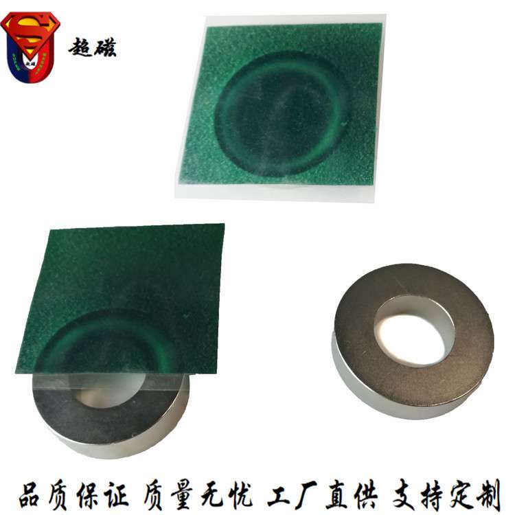 磁极观察片 100mm磁极显示片磁性显影片 磁铁磁环50mm磁显片