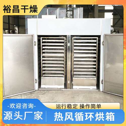 热风循环烘箱 大型工业恒温加热烘箱大型箱果蔬烘干设备现货