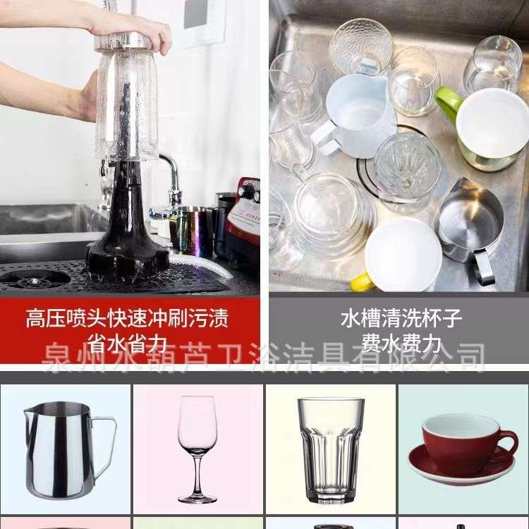 网红亚马逊咖啡水吧台直饮水商用厨房洗缸器奶茶店榨汁机推杯器
