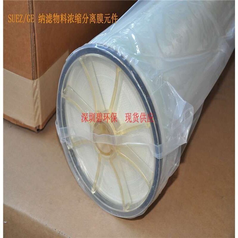 工业SUEZ/GE 纳滤物料蛋白/多糖/重金属/废液渗透液等分离膜元件