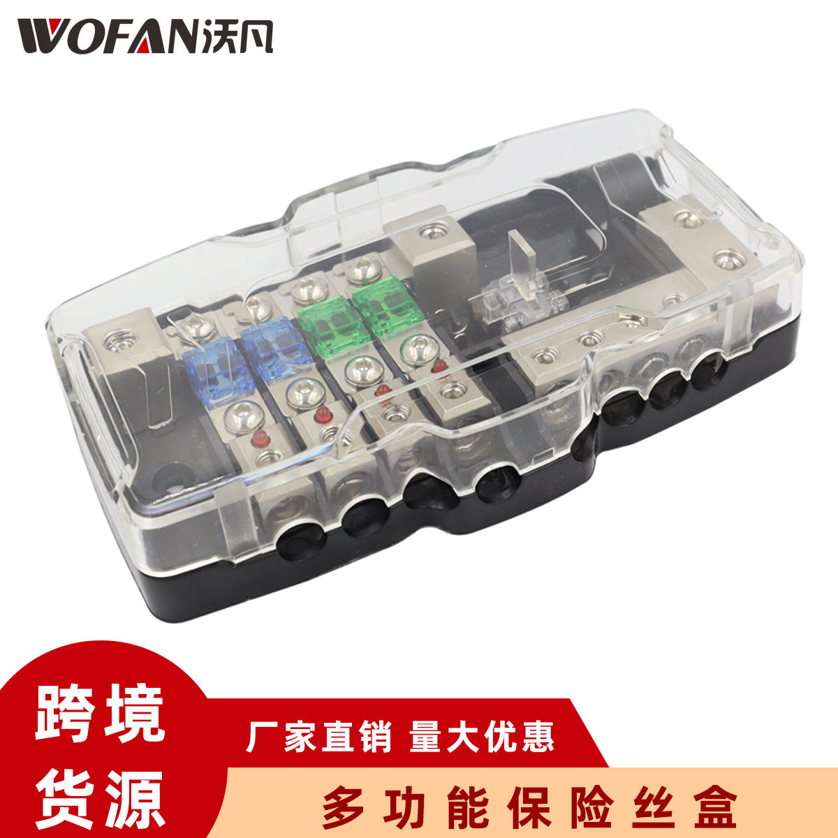 汽车音响多功能保险丝盒带LED灯ANL保险丝四路二进四出保险丝座