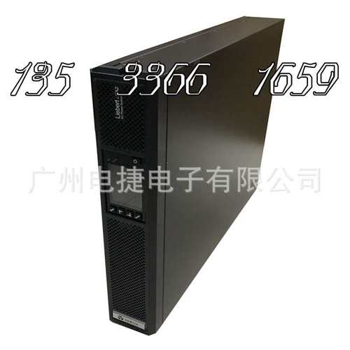 VERTIV维谛ITA-03K00AL1102C00长 机架2U 高频3KW 3KVA须外接电池