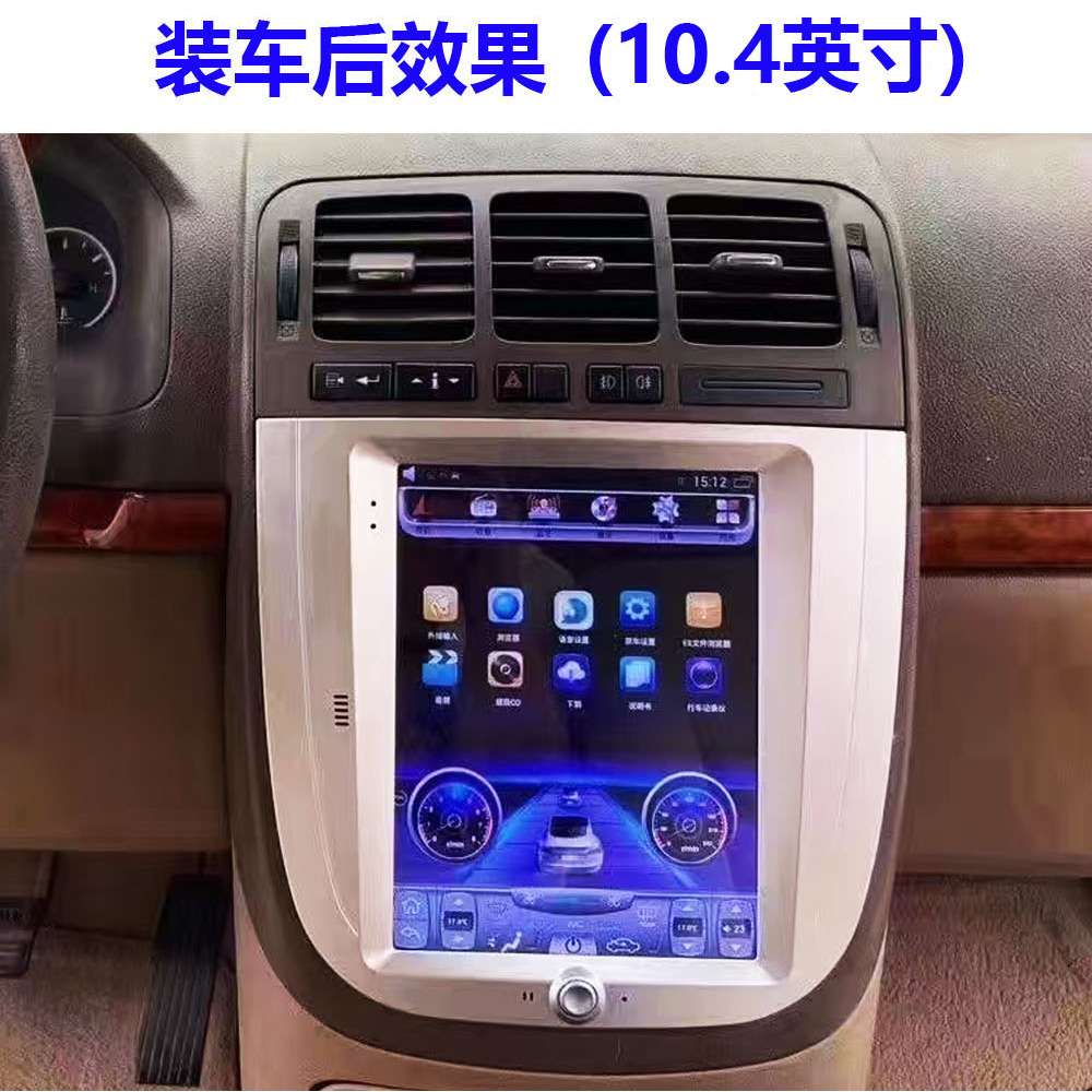 适用别克陆尊GL8 2008-2010款9.7寸竖屏导航百变套框架改装面板