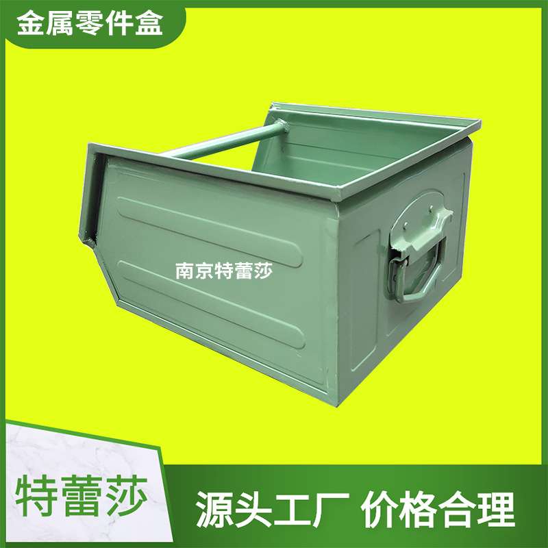 金属零件盒 斜口式结构带手提把手上下可以堆码 铁零件盒收纳